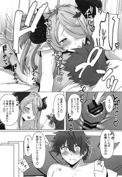Page 21 of Narmaya ni Jikkuri Amaama Sakusei Sareru Hon