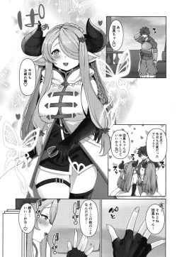 Page 2 of Narmaya ni Jikkuri Amaama Sakusei Sareru Hon