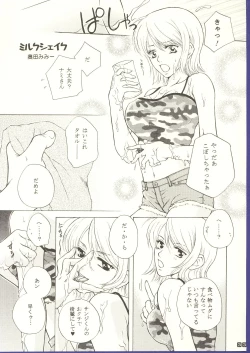 Page 32 of Be Master of Love