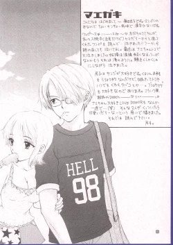 Page 7 of Be Master of Love