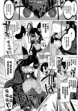 Page 7 of Murasaki Shikibu Monogatari