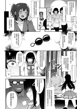 Page 13 of Choukyou Injoku Diamond