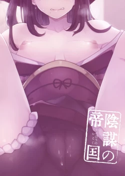 Page 32 of Choukyou Injoku Diamond