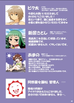 Page 36 of Big Girl Crushed Us