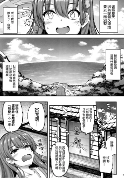 Page 5 of Suzuya Onee-chan ni Ommakase