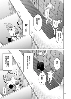 Page 11 of Oikko-tachi To Dochakuso Sex Shita Hanashi