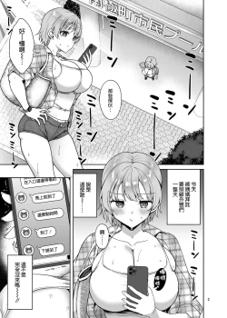 Page 3 of Oikko-tachi To Dochakuso Sex Shita Hanashi