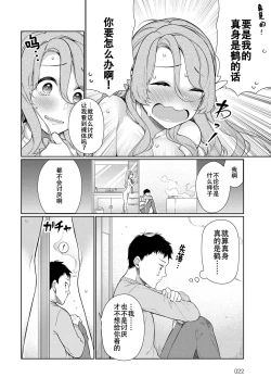 Page 10 of Ue no Okuchi to Shita no Okuchi to,