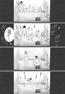 Page 23 of Ue no Okuchi to Shita no Okuchi to,