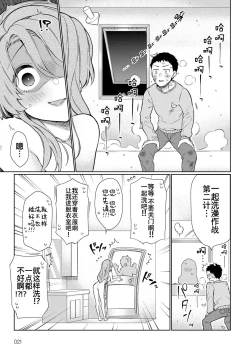 Page 9 of Ue no Okuchi to Shita no Okuchi to,
