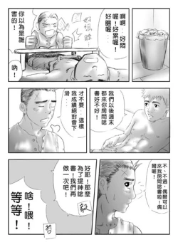 Page 14 of Summer Time