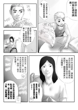 Page 7 of Summer Time