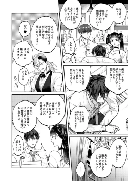 Page 11 of Usui Hon no Netori Joushi o Seiteki ni Korashimeru Hon