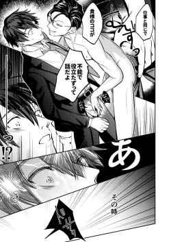 Page 16 of Usui Hon no Netori Joushi o Seiteki ni Korashimeru Hon