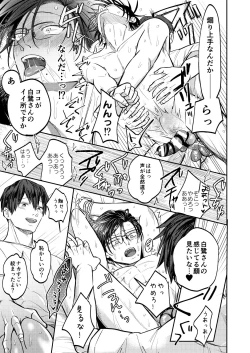 Page 26 of Usui Hon no Netori Joushi o Seiteki ni Korashimeru Hon