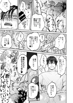 Page 28 of Usui Hon no Netori Joushi o Seiteki ni Korashimeru Hon