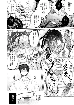 Page 29 of Usui Hon no Netori Joushi o Seiteki ni Korashimeru Hon