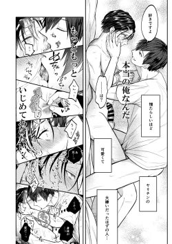 Page 31 of Usui Hon no Netori Joushi o Seiteki ni Korashimeru Hon