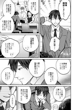 Page 40 of Usui Hon no Netori Joushi o Seiteki ni Korashimeru Hon