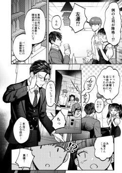 Page 41 of Usui Hon no Netori Joushi o Seiteki ni Korashimeru Hon