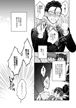 Page 43 of Usui Hon no Netori Joushi o Seiteki ni Korashimeru Hon