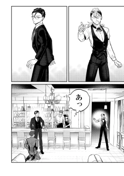 Page 45 of Usui Hon no Netori Joushi o Seiteki ni Korashimeru Hon