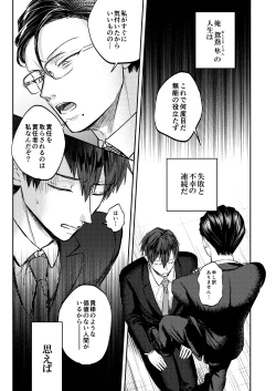 Page 4 of Usui Hon no Netori Joushi o Seiteki ni Korashimeru Hon