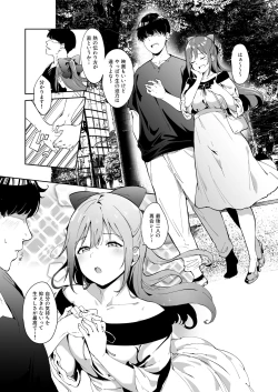 Page 5 of Osaka no Kyuujitsu