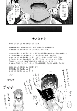 Page 22 of Shizukasu Utopia
