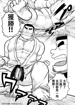 Page 24 of Danchou no Okite