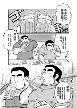 Page 2 of Danchou no Okite