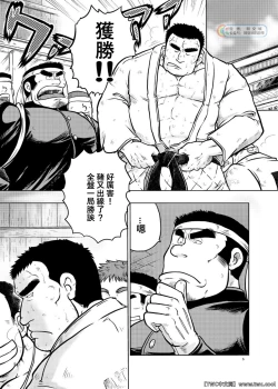 Page 4 of Danchou no Okite