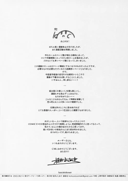 Page 16 of Net de Shiriatta Osu no Pet Katou Misaki 01