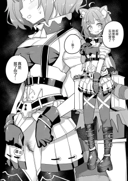 Page 13 of Nijisange Summer