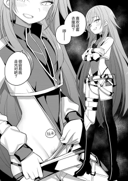 Page 15 of Nijisange Summer