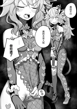 Page 31 of Nijisange Summer