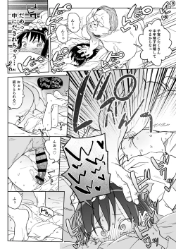 Page 17 of 11kai Atarashii Papa no Mono ni Narimashita.