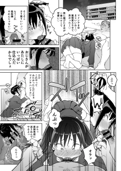 Page 20 of 11kai Atarashii Papa no Mono ni Narimashita.