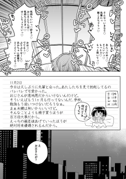 Page 30 of 11kai Atarashii Papa no Mono ni Narimashita.