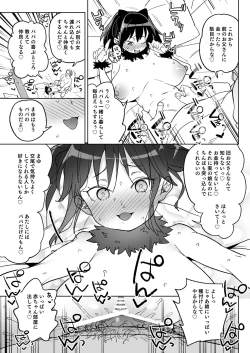 Page 34 of 11kai Atarashii Papa no Mono ni Narimashita.