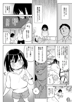 Page 5 of 11kai Atarashii Papa no Mono ni Narimashita.