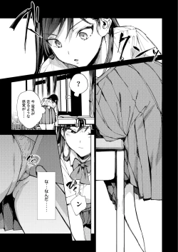 Page 10 of Kiritsu ni Kibishii Fuuki Iinchou wa Kounai de Himitsu no Dosukebe Onanie ga Yamerarenai!