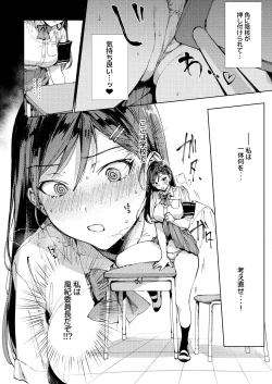 Page 11 of Kiritsu ni Kibishii Fuuki Iinchou wa Kounai de Himitsu no Dosukebe Onanie ga Yamerarenai!