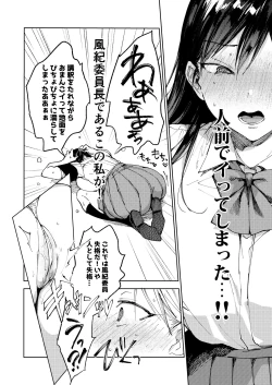 Page 23 of Kiritsu ni Kibishii Fuuki Iinchou wa Kounai de Himitsu no Dosukebe Onanie ga Yamerarenai!