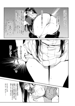 Page 24 of Kiritsu ni Kibishii Fuuki Iinchou wa Kounai de Himitsu no Dosukebe Onanie ga Yamerarenai!