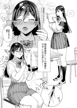 Page 30 of Kiritsu ni Kibishii Fuuki Iinchou wa Kounai de Himitsu no Dosukebe Onanie ga Yamerarenai!