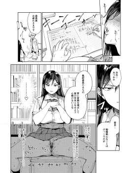 Page 37 of Kiritsu ni Kibishii Fuuki Iinchou wa Kounai de Himitsu no Dosukebe Onanie ga Yamerarenai!
