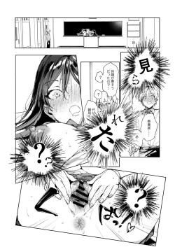 Page 45 of Kiritsu ni Kibishii Fuuki Iinchou wa Kounai de Himitsu no Dosukebe Onanie ga Yamerarenai!