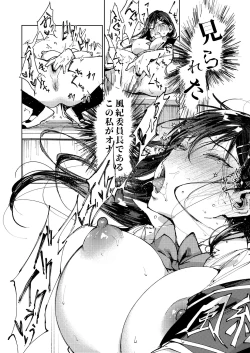 Page 47 of Kiritsu ni Kibishii Fuuki Iinchou wa Kounai de Himitsu no Dosukebe Onanie ga Yamerarenai!