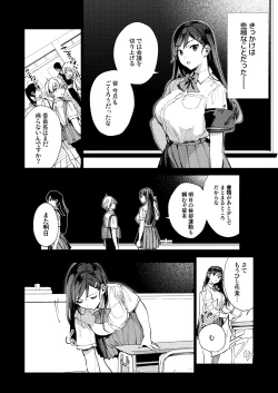 Page 9 of Kiritsu ni Kibishii Fuuki Iinchou wa Kounai de Himitsu no Dosukebe Onanie ga Yamerarenai!